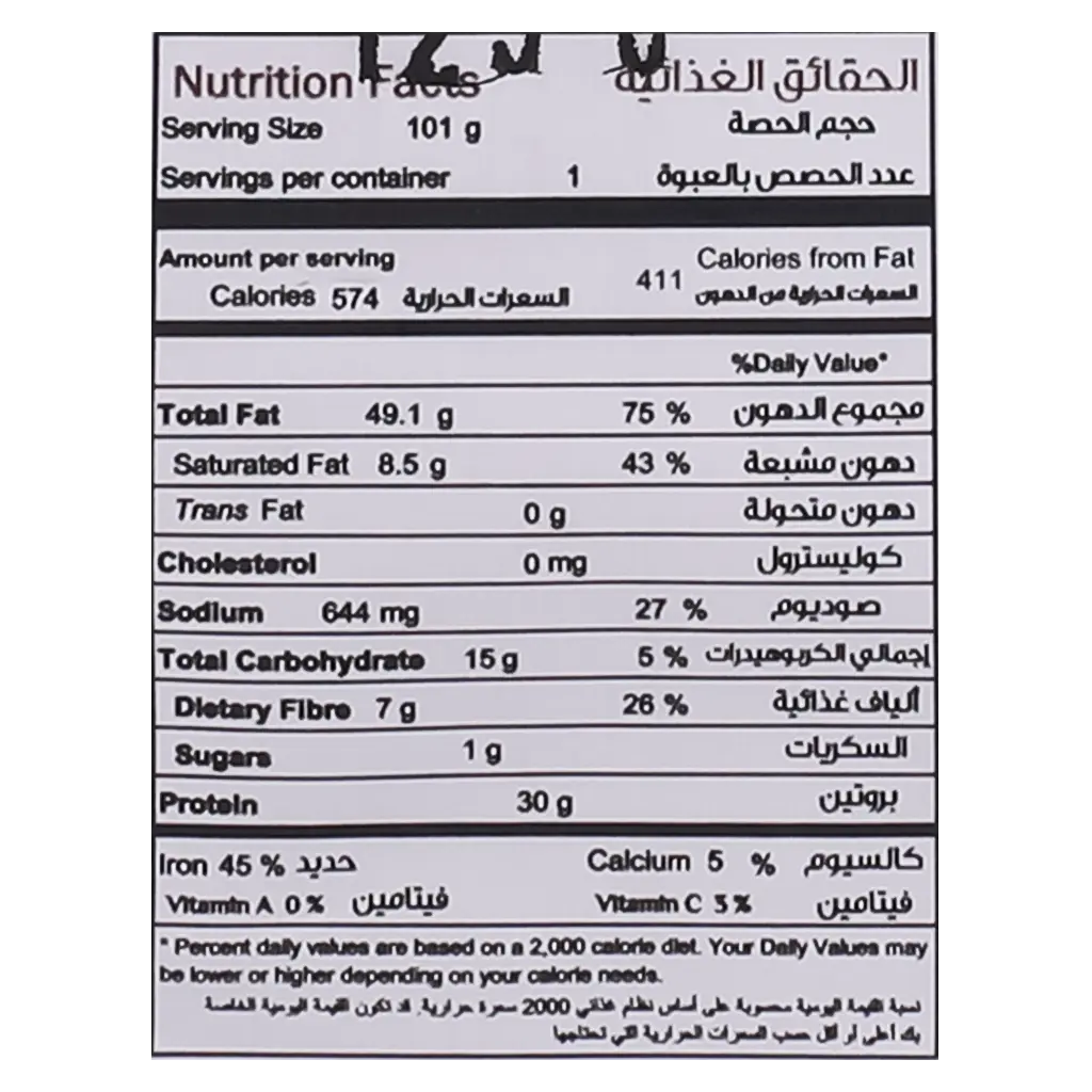ALbustan Pumpakin Seeds 125 gm - view 3