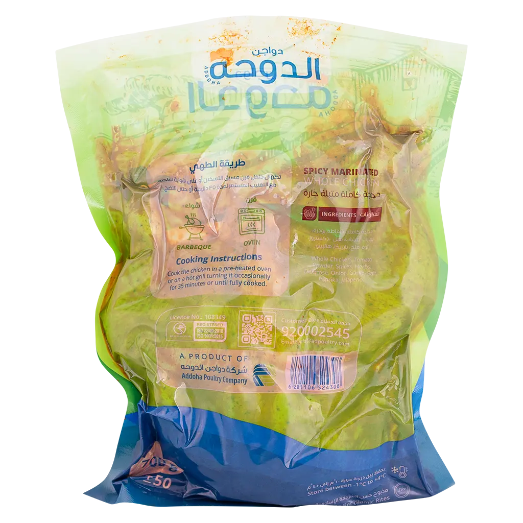 Addoha Fresh Spicy Marinated Whole Chicken Bag 700 gm - view 2
