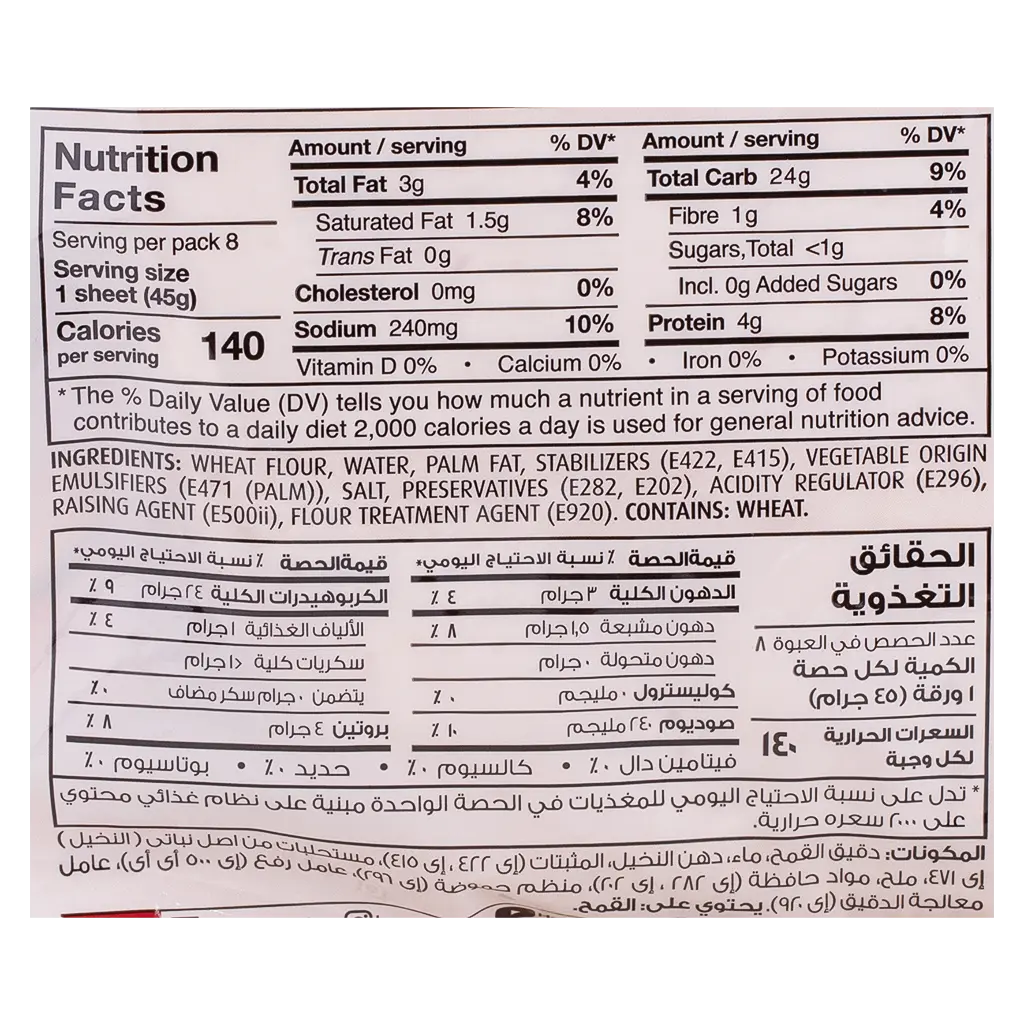 Switz Tortilla Wraps 360 Gm - view 3