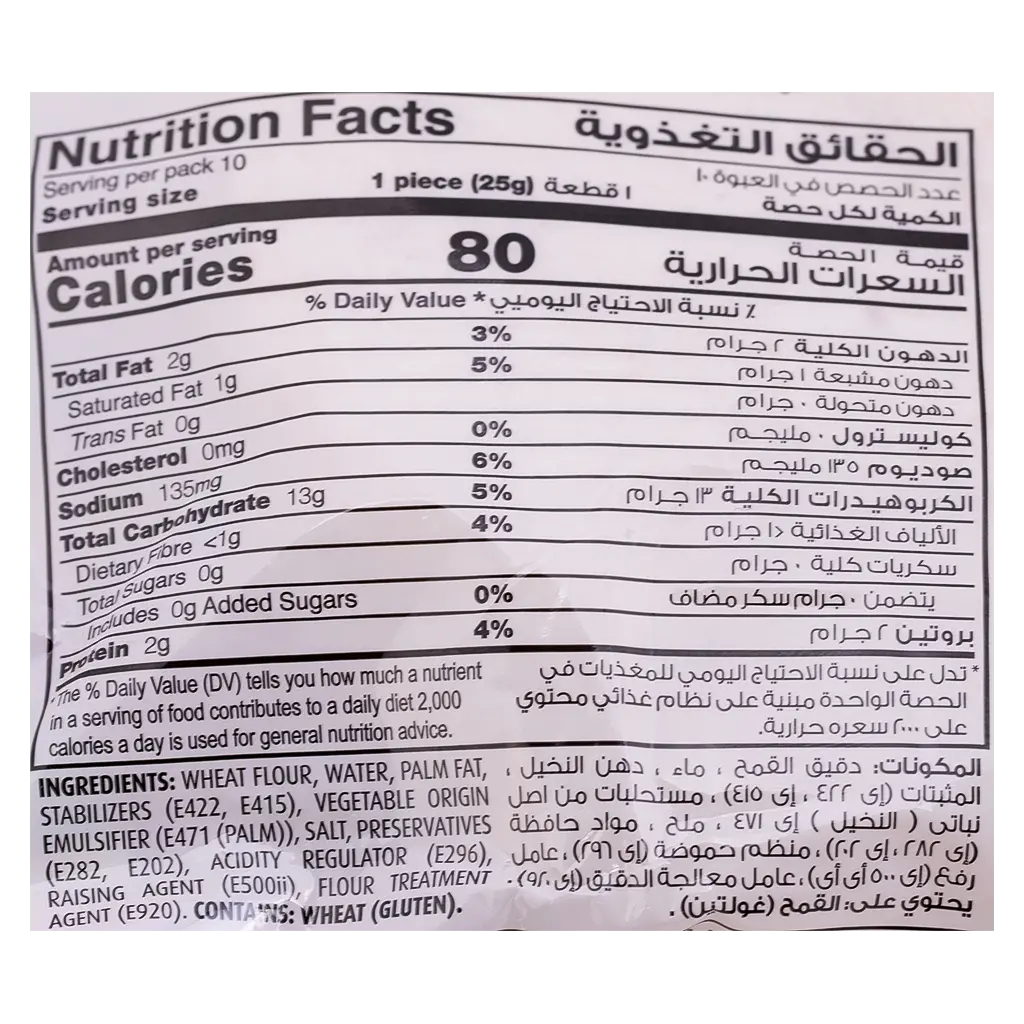 Switz Mini Tortilla Wraps 250 Gm - view 4