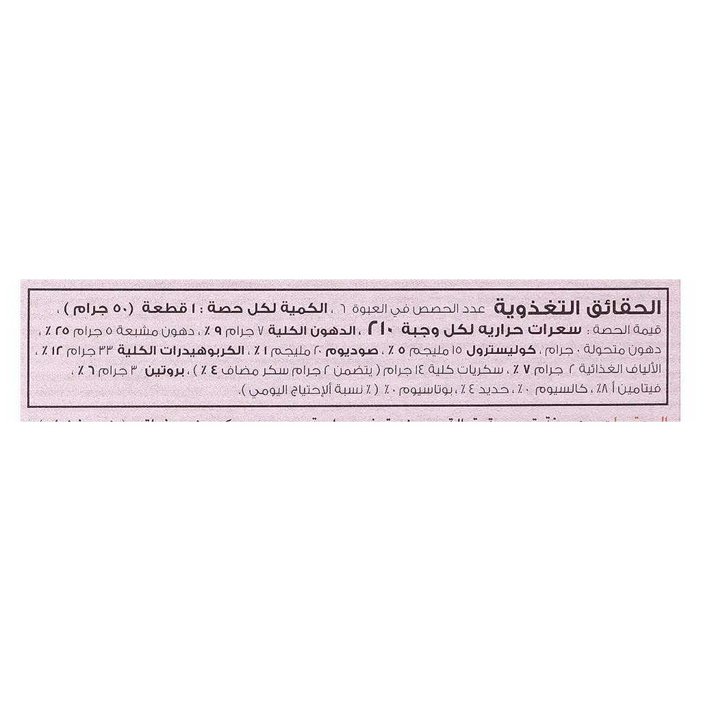 Sabahoo Maamoul Date 300 gm - view 7
