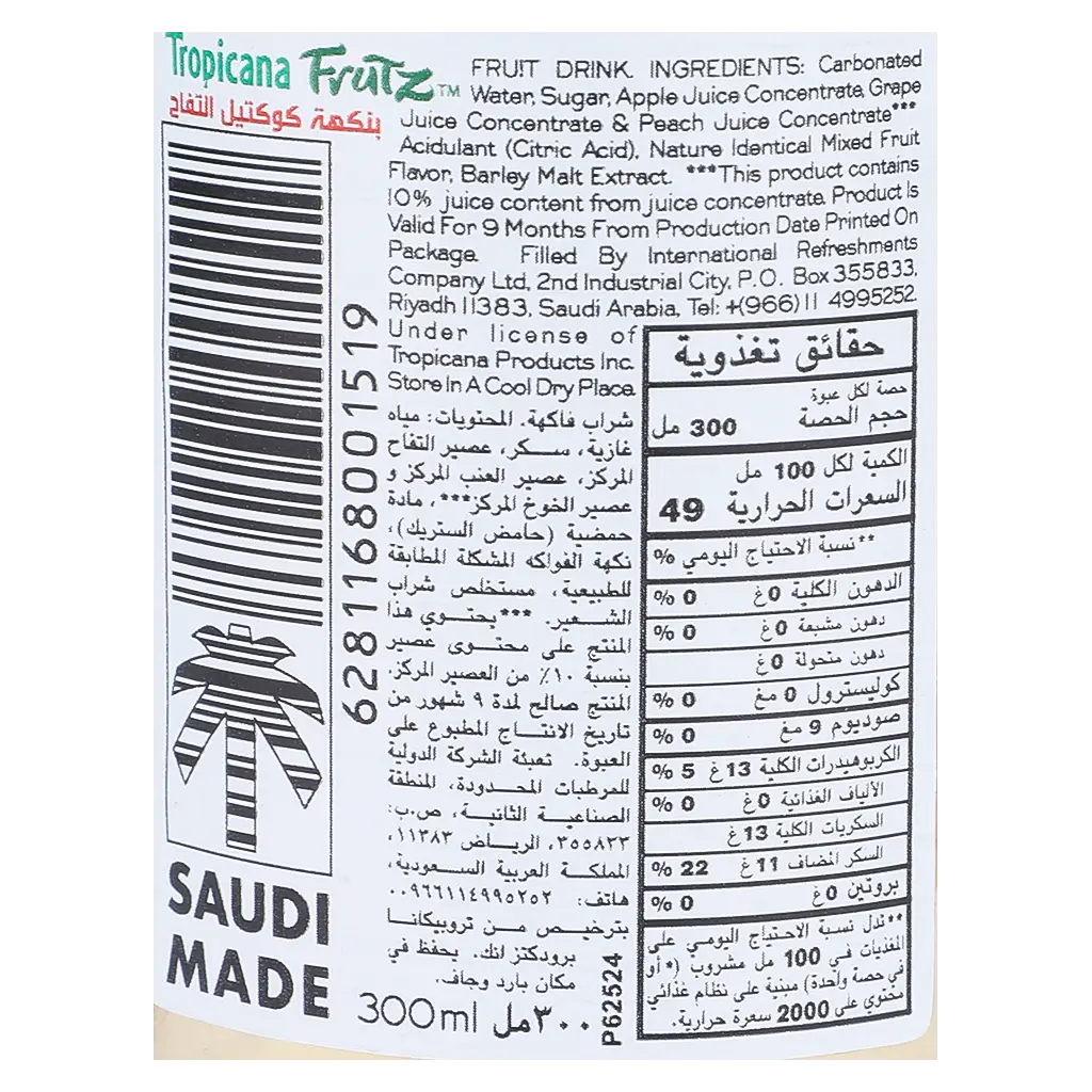 Tropicana Frutz Apple Flavour 300 ml - view 6