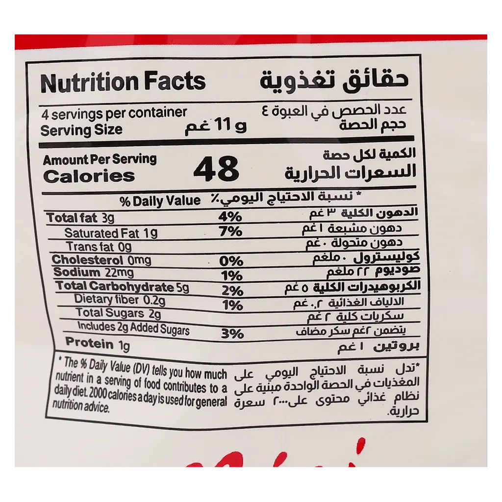سفن دايز ميني كرواسان بالشوكولاته 44 جم - view 3