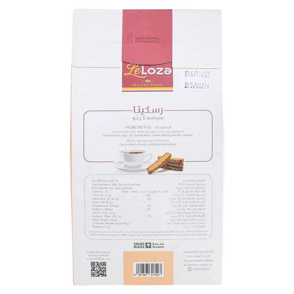 Le loza RUSKITTA Sesame Keto 144 gm - view 3