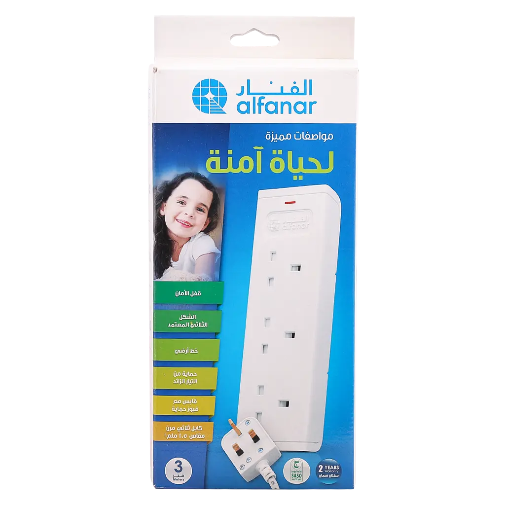 Al Fanar Cord Extension  3 Socket 3m 13A - view 3