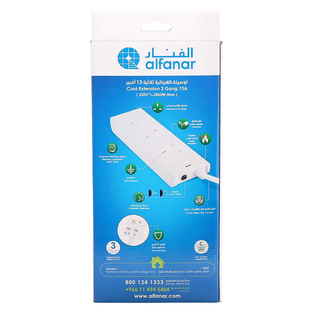 Al Fanar Cord Extension  3 Socket 3m 13A - view 4