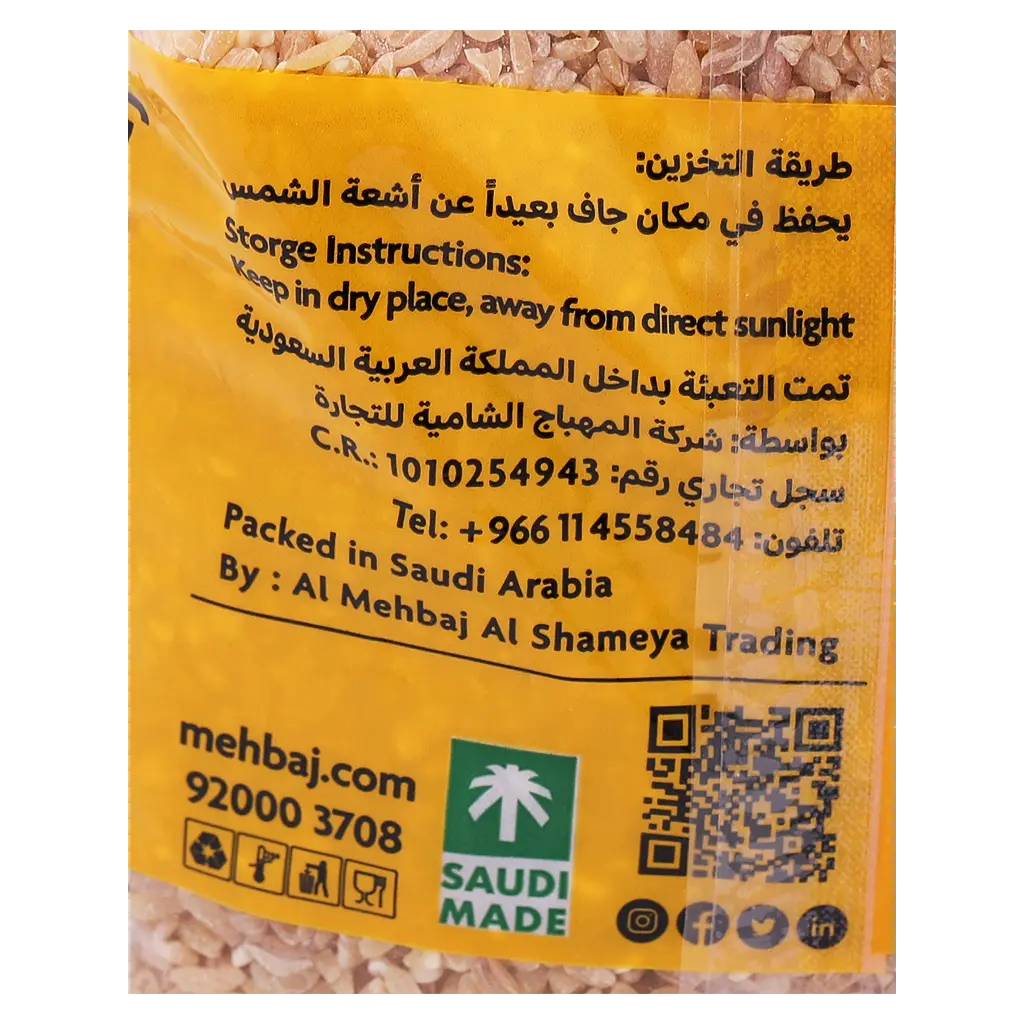 Almehbaj Jareesh 800 gm - view 2