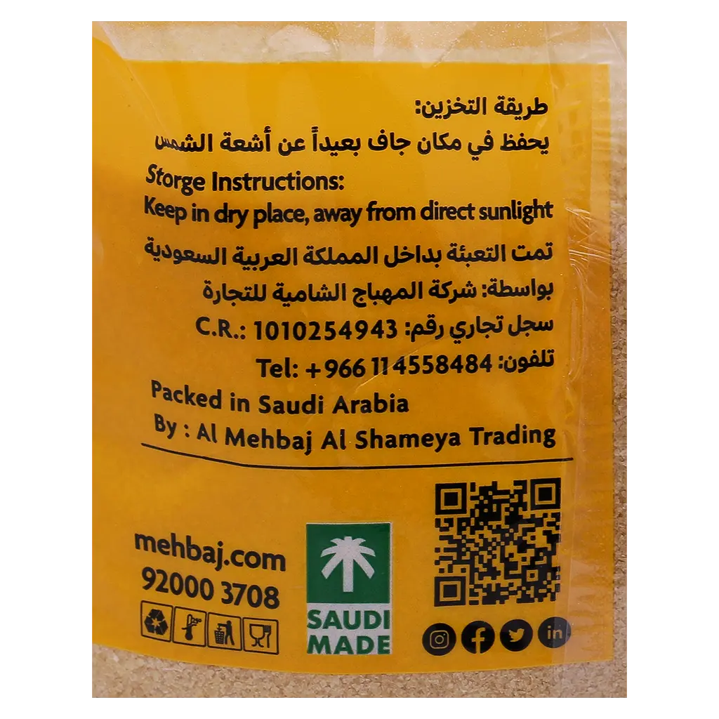 Almehbaj Coarse Semolina 800 gm - view 2