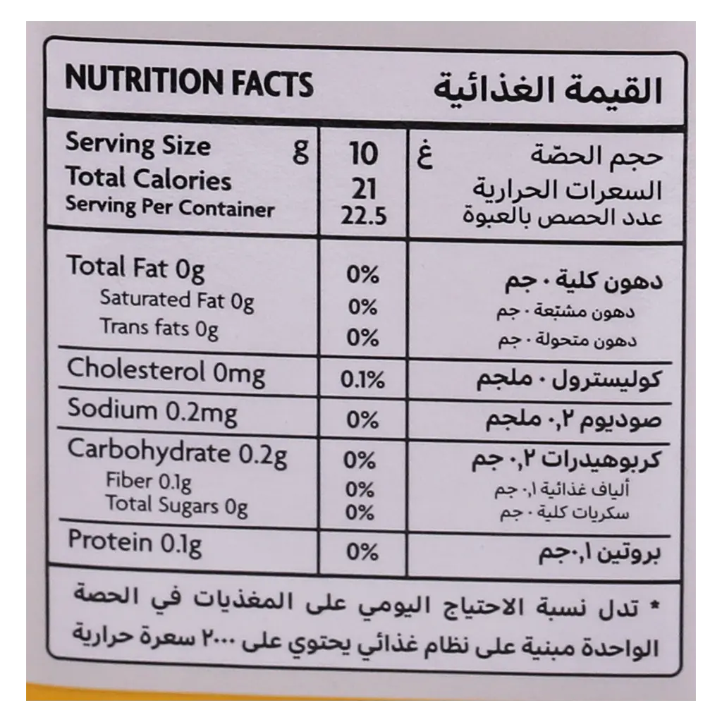 Almehbaj Spices Mixed Powder 170 gm - view 3