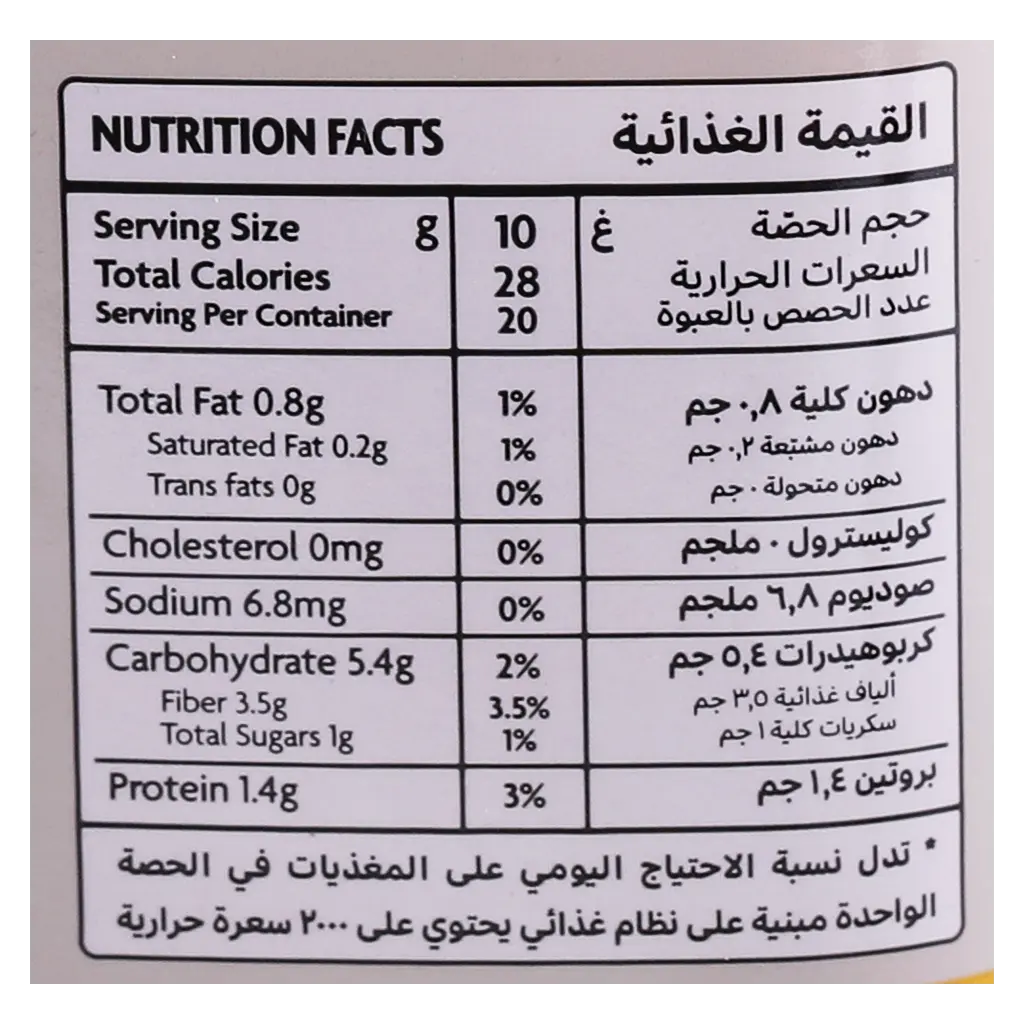 Almehbaj Paprika Powder 150 gm - view 3