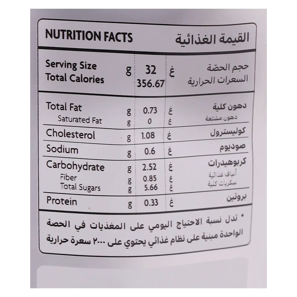  Almehbaj Tropical Fruits 200 gm - view 4