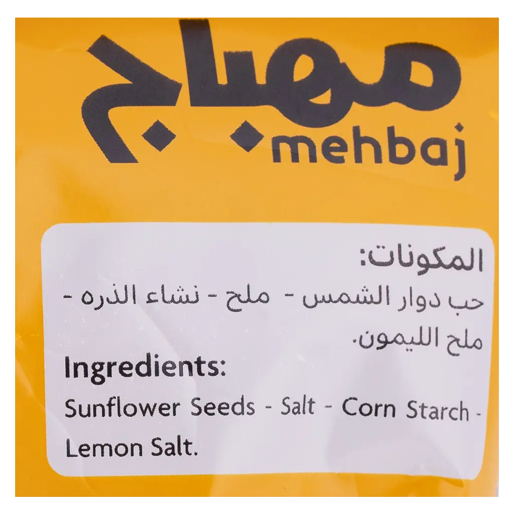 Almehbaj Sunflower Seed Salted Bag 85 gm - view 3