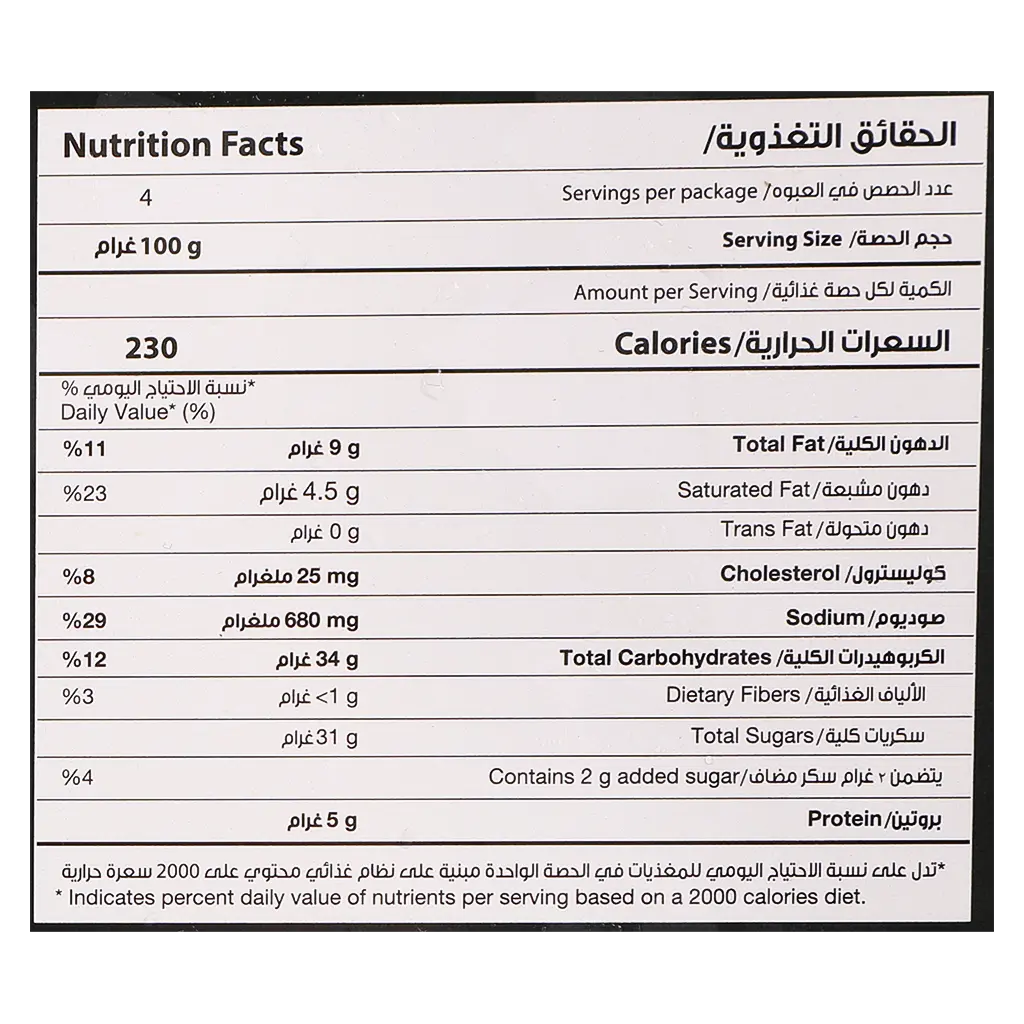 Dari Vegetable Pizza 320 gm - view 4