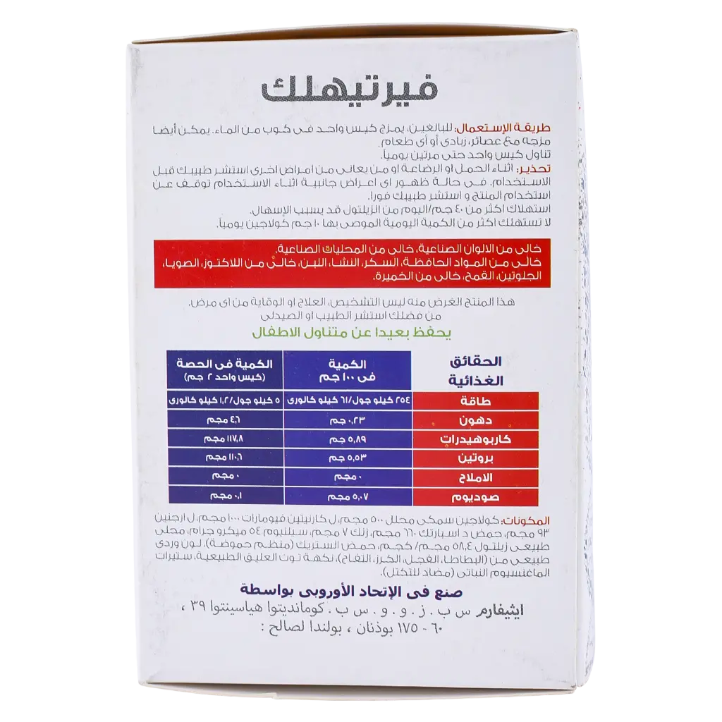 SuLinda FertiHulkL Carnitine 2g 15 sachets - view 4