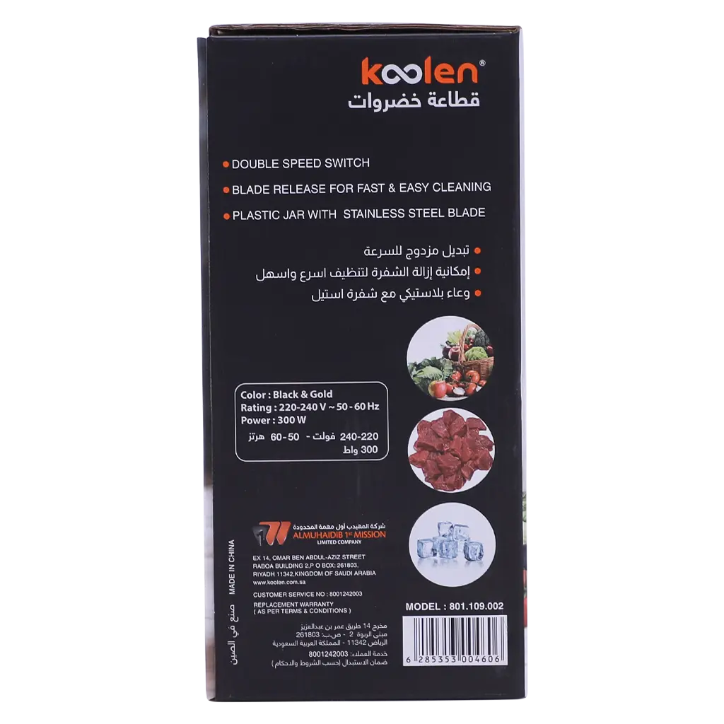 Koolen Food Chopper 300  w  - view 4