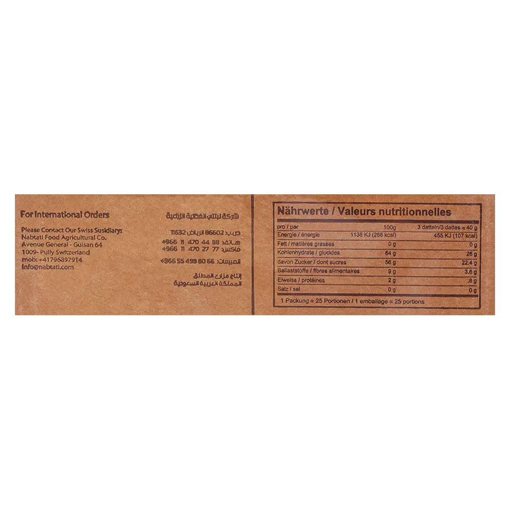 Nabtati Dates Sukkari Mufatal Deluxe Wrapped 600 gm - view 4