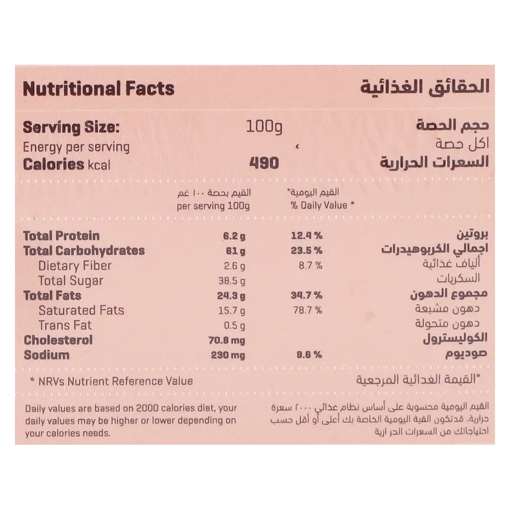 جولدن براون كوكيز رقائق الشوكولاتة 6 قطع  90 جم - view 5