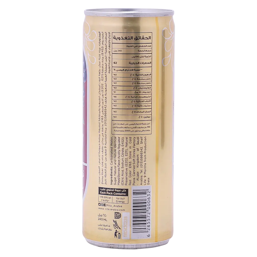 Rita soft drink Mixed Berries 240 ml  - view 3
