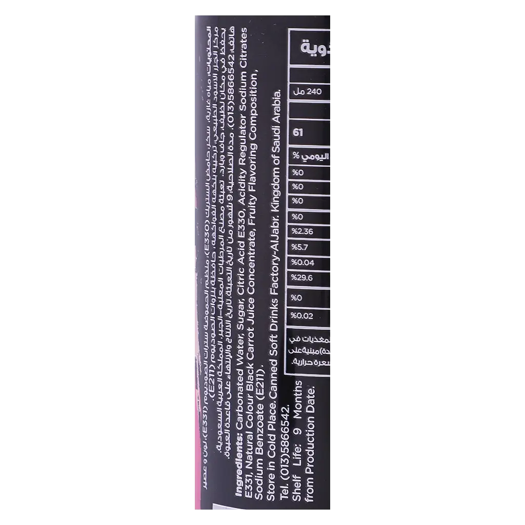 Rita Candy  240 ml - view 5