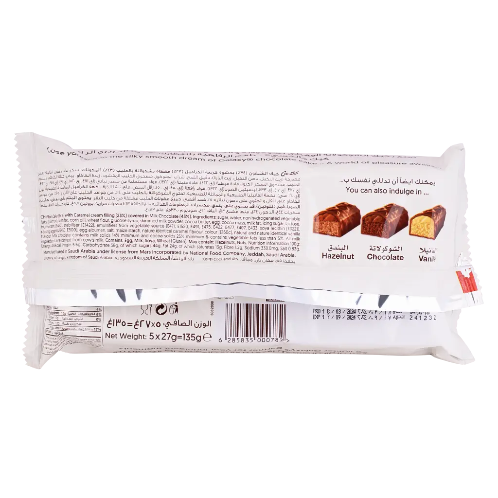Galaxy Caramel Cakes  5 pcs 27 gm - view 4