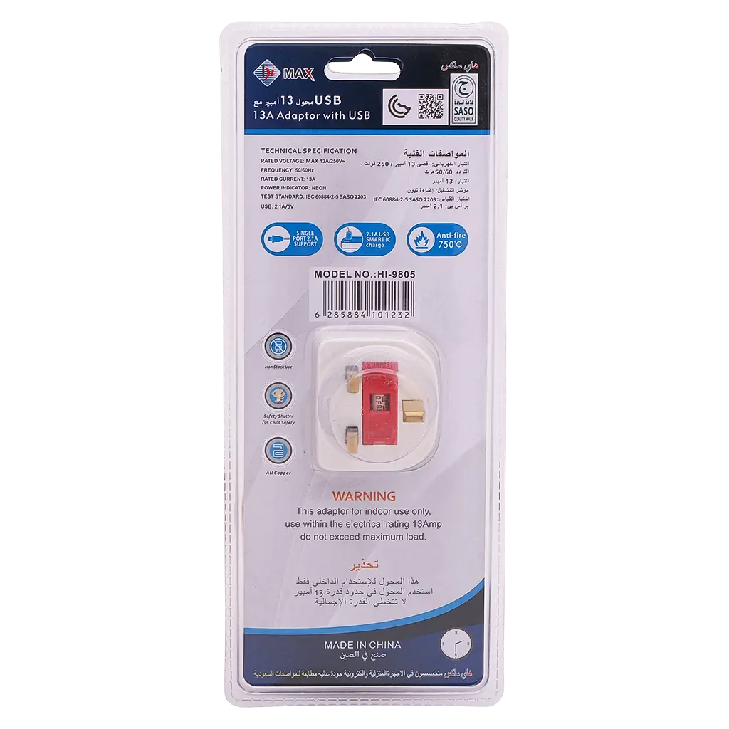  هاي ماكس محول مع فتحه 13A USB  - view 4