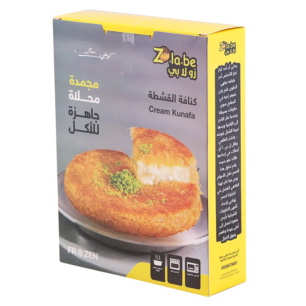 زولابي كنافة مجمدة  بالقشطة قطعتان 340 جم - view 2