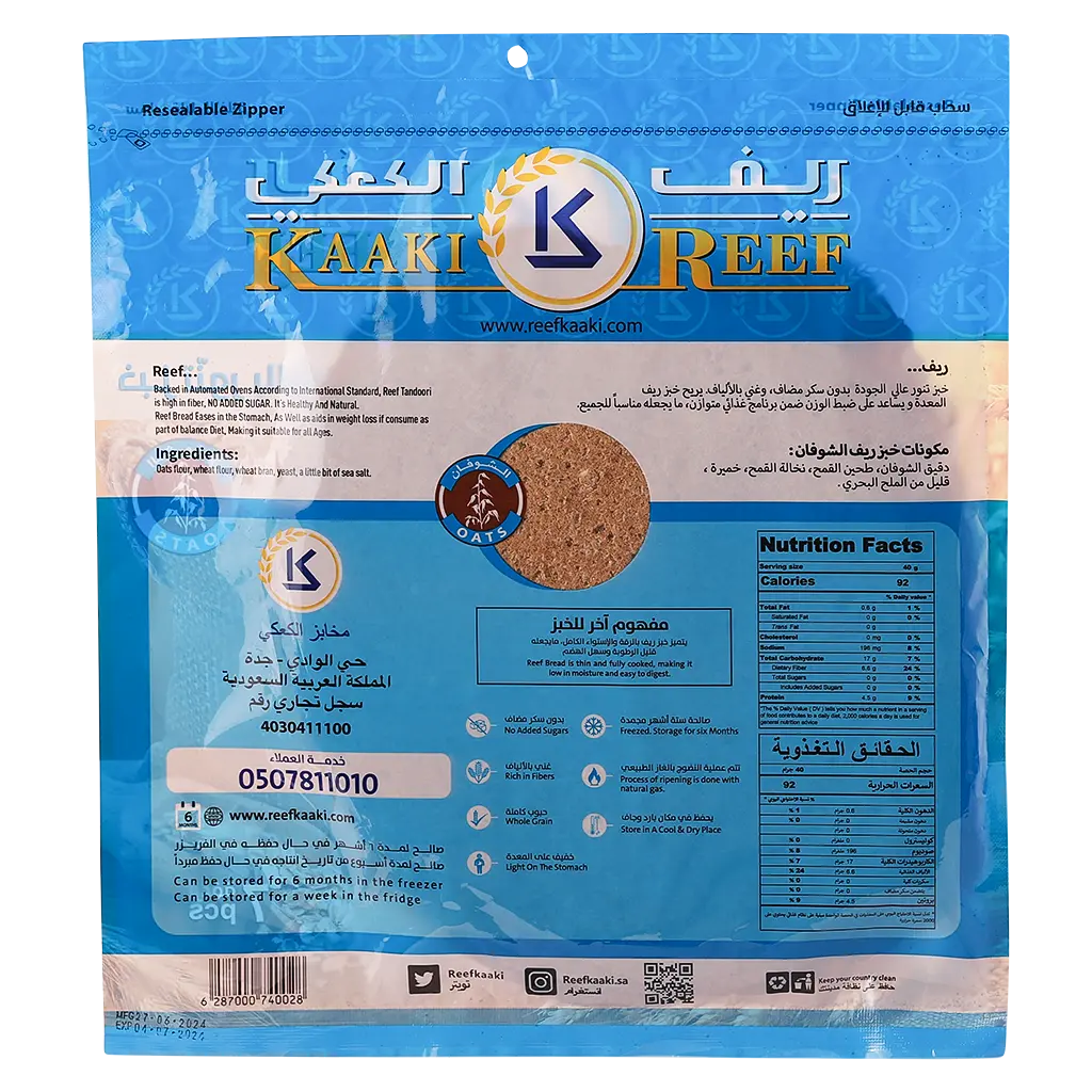 Reef Kaaki Oats Bread 7 Pieces - view 2