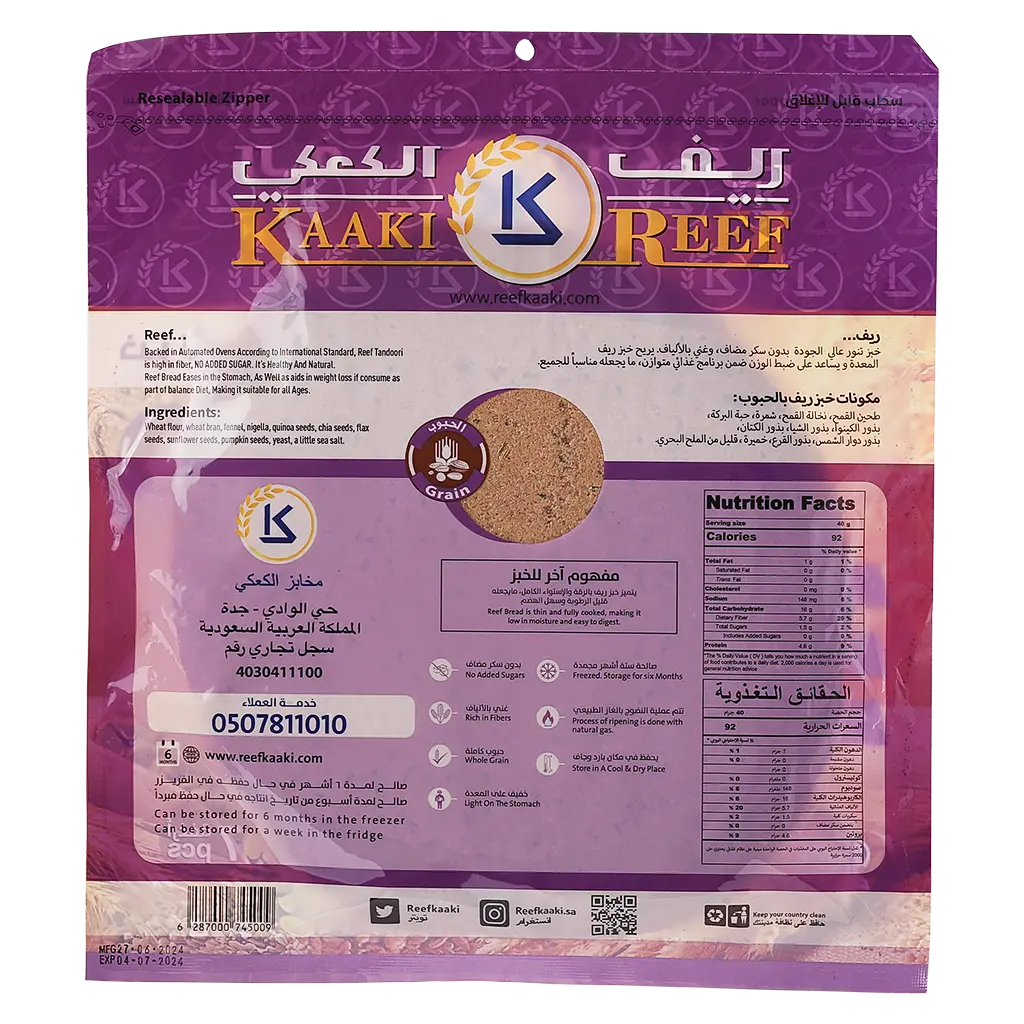 Reef Kaaki Grain Bread 7 Pieces - view 2