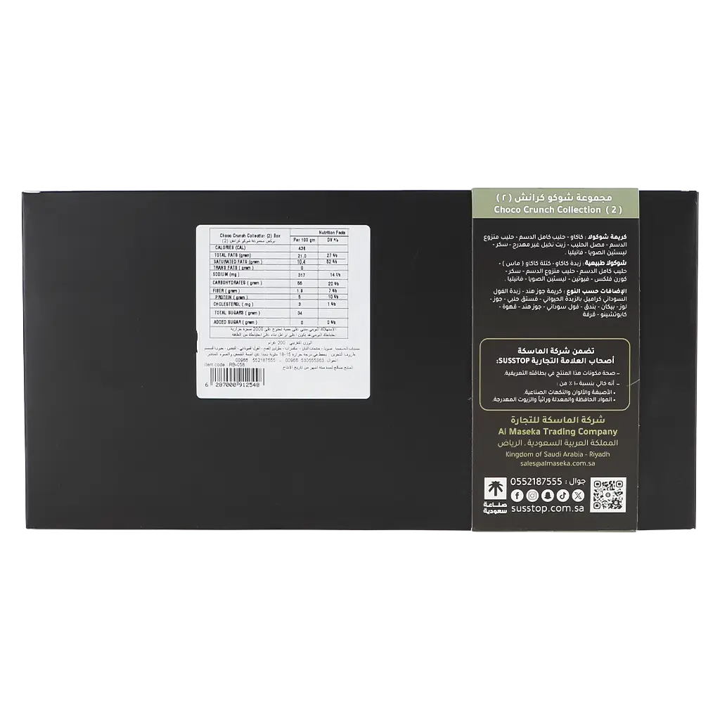 Susstop Choco Crunch Cramel 200 gm - view 4