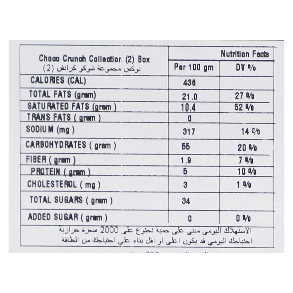 Susstop Choco Crunch Cramel 200 gm - view 5