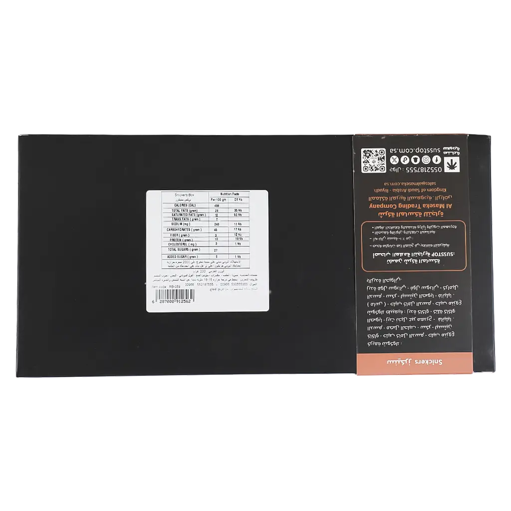 Susstop Snickers 200 gm - view 5