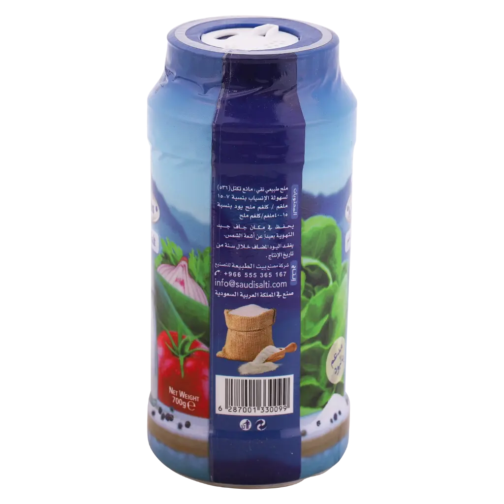 Remas Iodized Table Salt 700 gm - view 3
