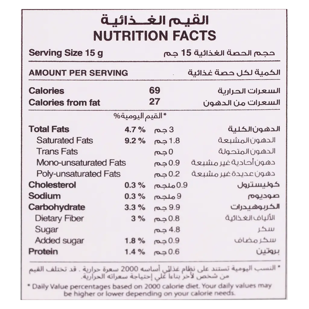 Al Hatab Chocolate Maamoul 225 gm - view 6