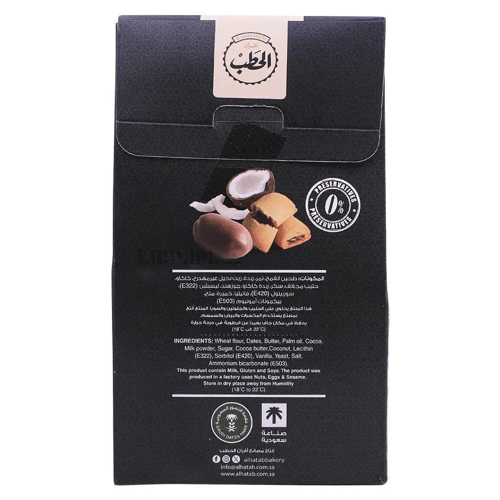 Al Hatab Maamoul Mix 225 gm - view 3