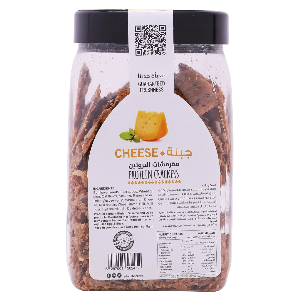 Al Hatab Cheese Protein Crackers 180 gm - view 3