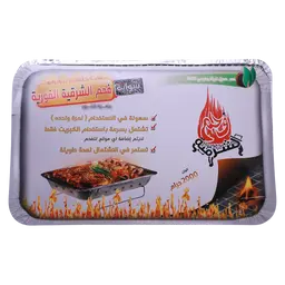 الشرقيه فحم شواية فورية سهلة الأستخدام 2000 جم