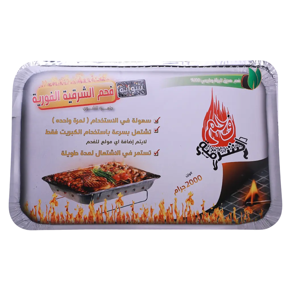 Alsharqia Instant Bbq Grill 2000 Gm - view 1