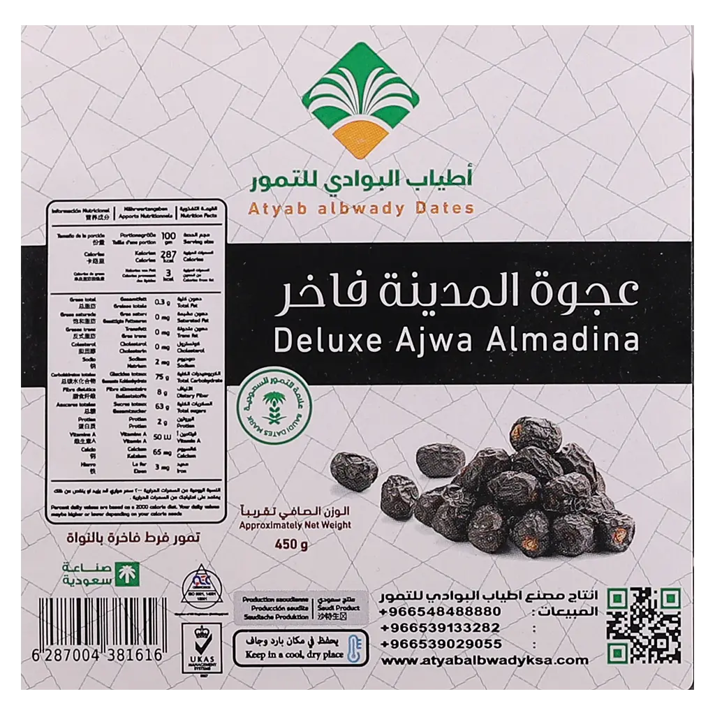 Atyab Albwady Ajwa Almadina Loose Box 450 gm - view 3