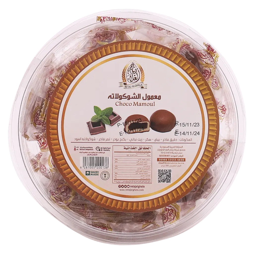 Retaj Alghala Choco Mamoul 350 gm - view 2