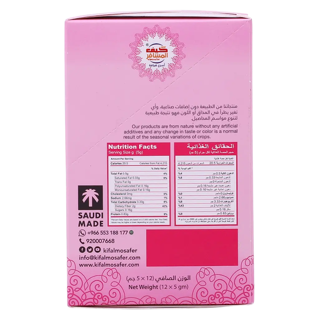 كيف المسافر قهوة سعودية سريعة التحضير بالزعفران 12 حبة 5 جم - view 4