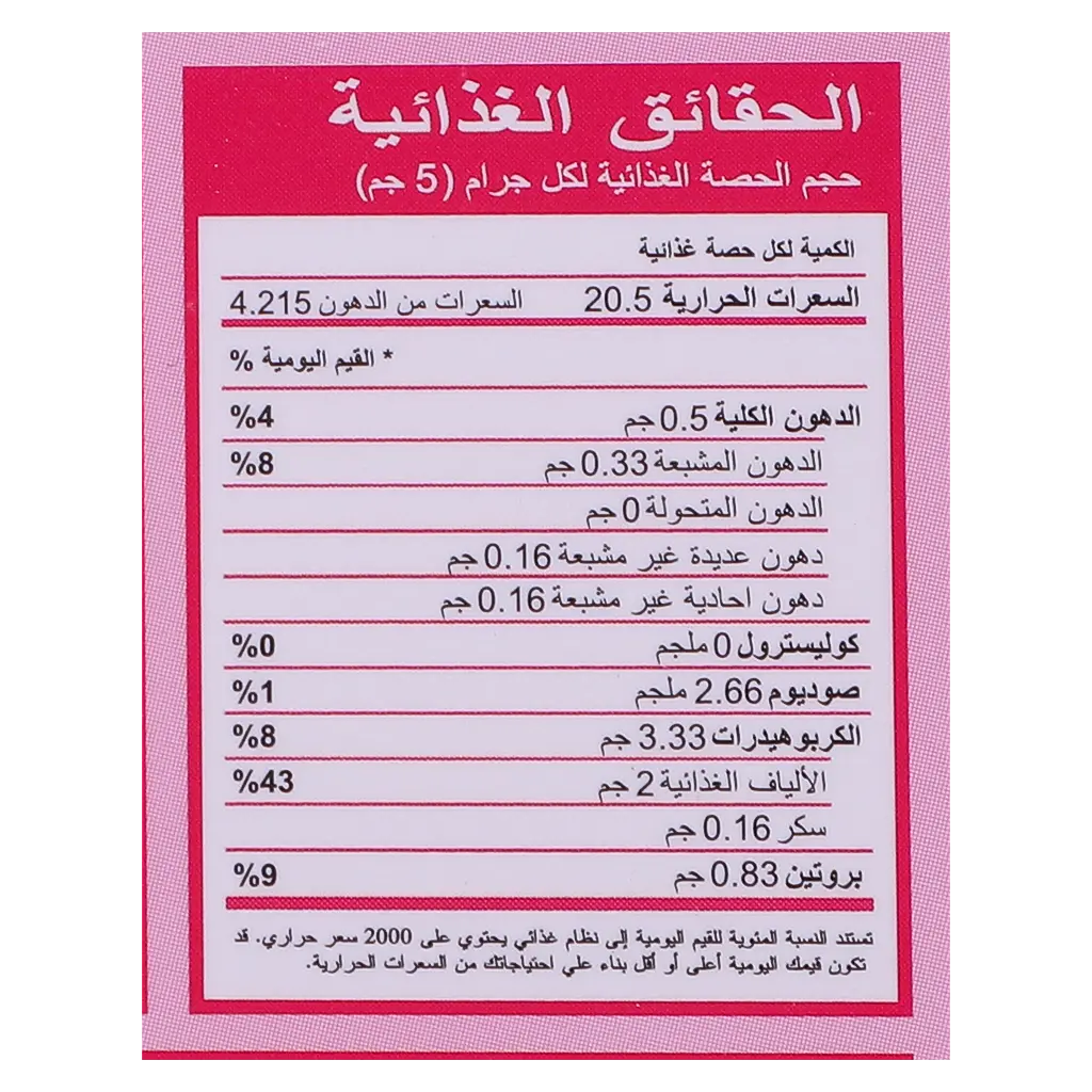 كيف المسافر قهوة سعودية سريعة التحضير بالزعفران 12 حبة 5 جم - view 6