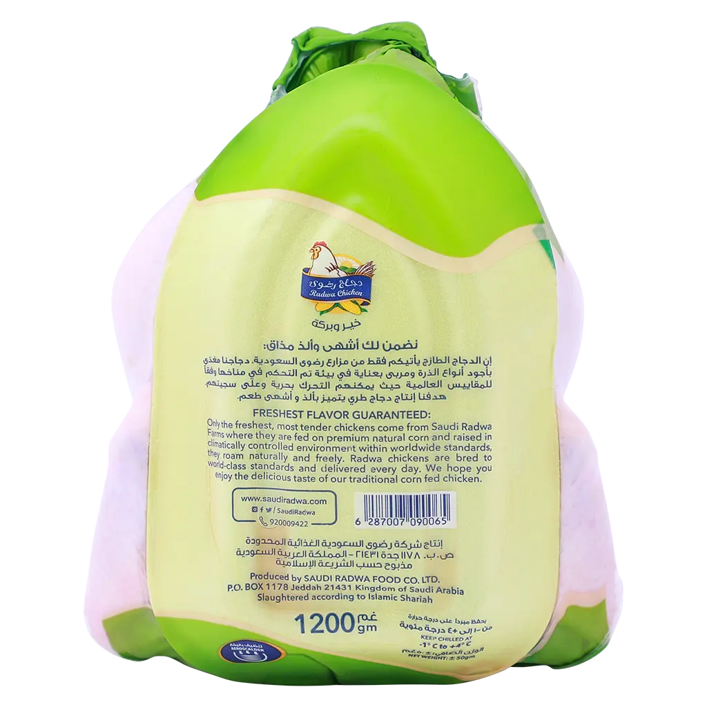 Radwa Fresh Whole Chicken Regular 1200 gm - view 3
