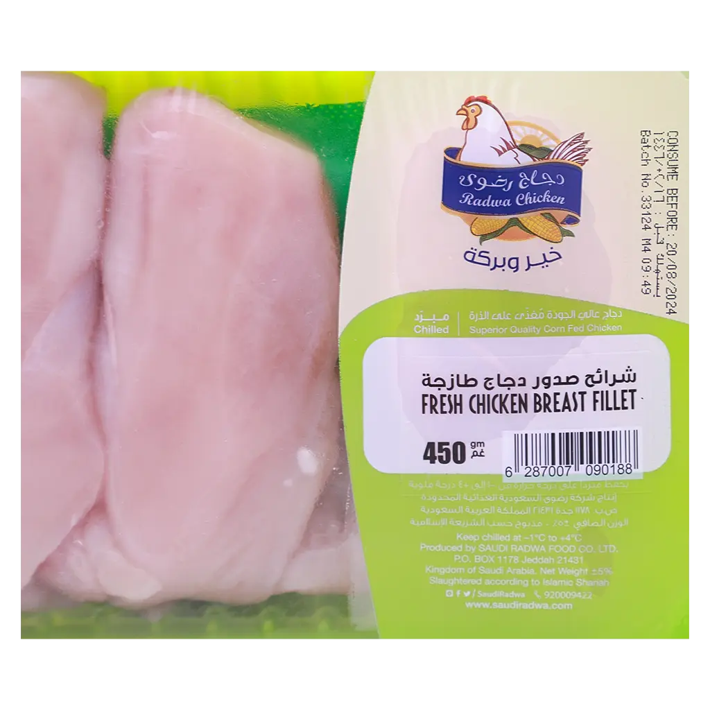 Radwa Fresh Chicken Breast Fillet 450 gm - view 2