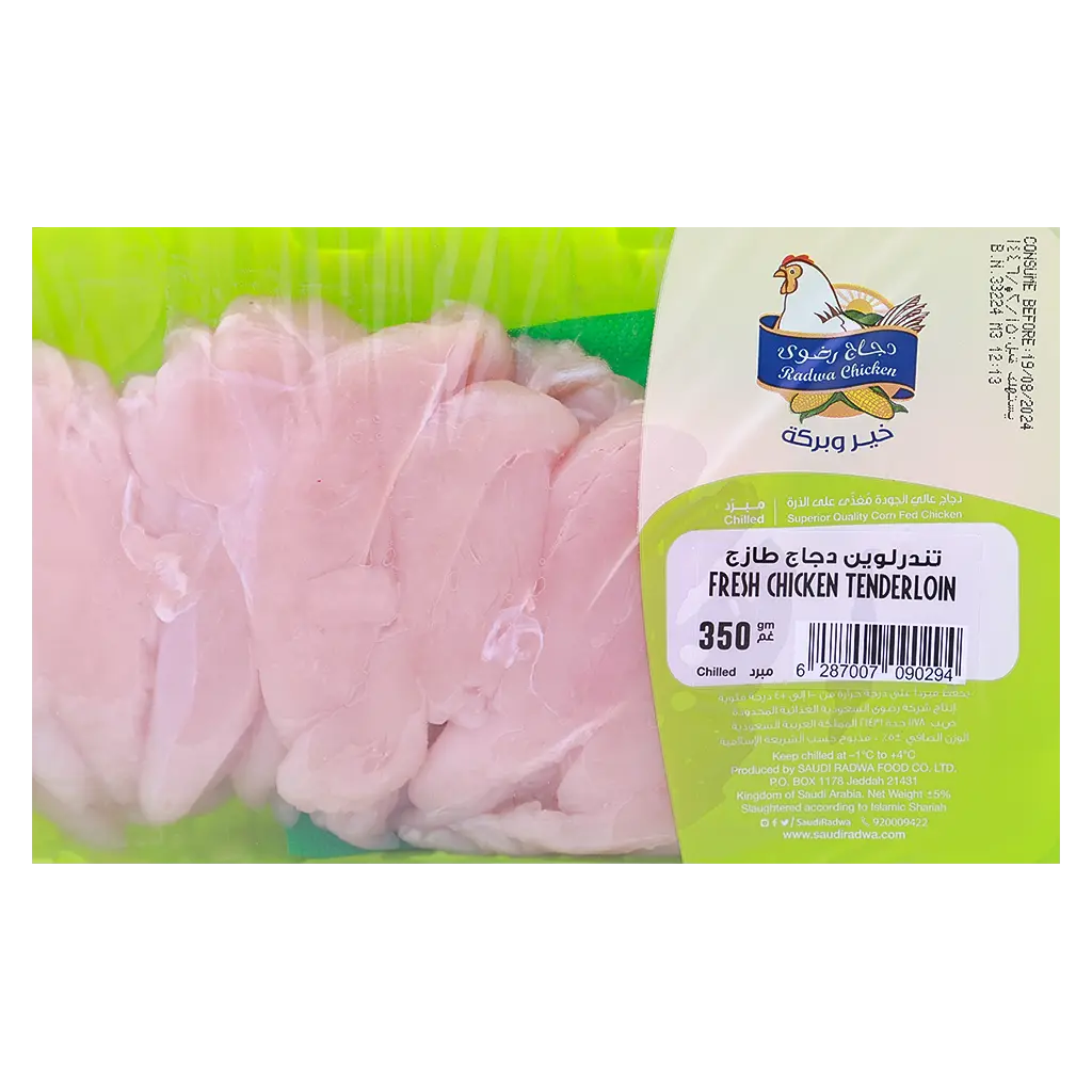 Radwa Fresh Chicken Tenderloin 350 gm - view 2