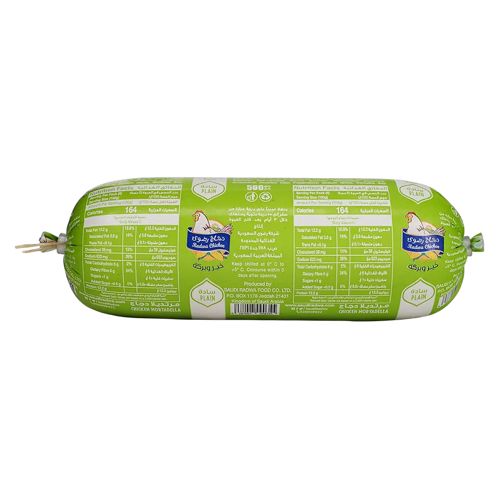 Radwa Fresh Chicken Mortadella Regular plain 500 gm - view 2