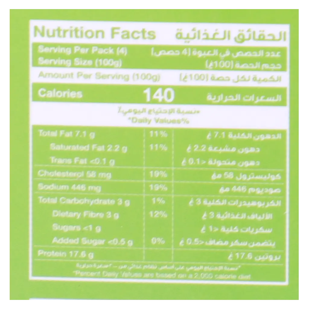 Radwa Fresh Chicken Shish Taouk 400 gm - view 2