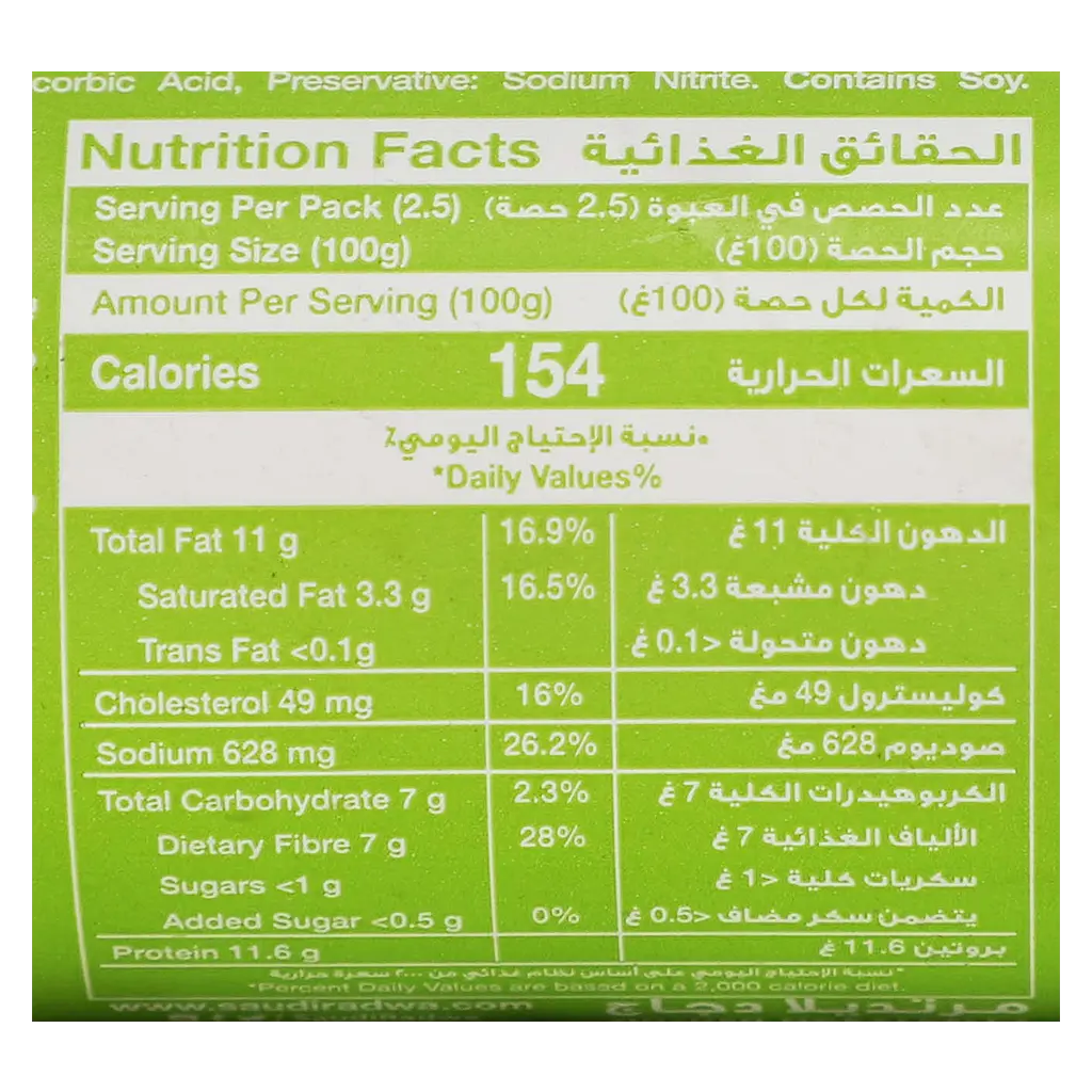 Radwa Fresh Fresh Mortadella Green Olives 250 gm - view 3
