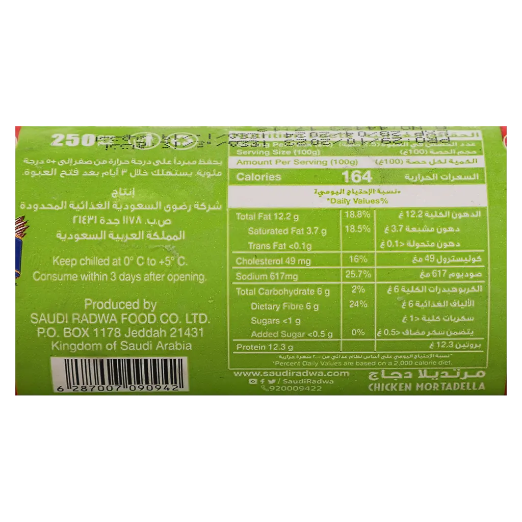 Radwa Fresh Fresh Mortadella Red Chili 250 gm - view 3