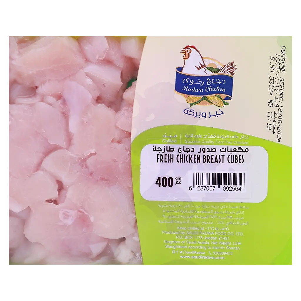 Radwa Fresh Chicken Breast Cubes 400 gm - view 2