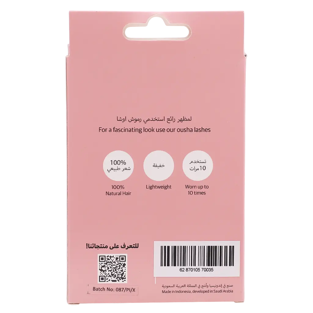 اوشا رموش حبات مزدوجة رقم 3 - view 3